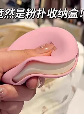 Silicone Beauty Blender Storage Bag - Dust-proof, Stain-resi