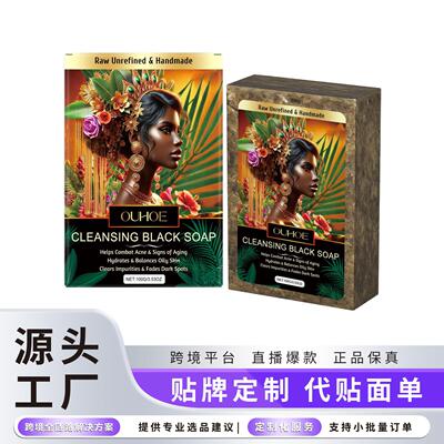 OUHOE Body Cleansing Soap: Deeply cleanses the skin, moistur