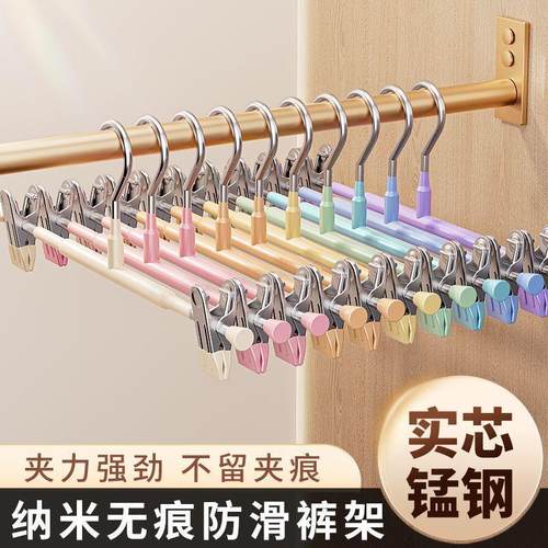 Stainless Steel Pants Hanger for Home Use, Plastic-Coated No