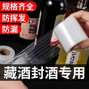 film airtight jars bottle wine sealing for Wine membrane