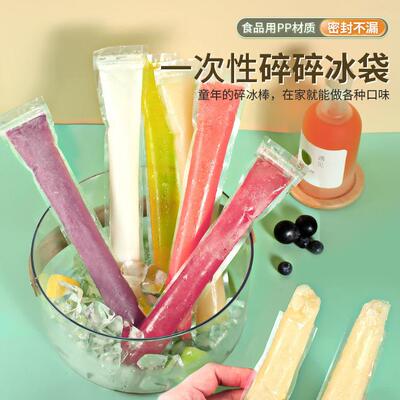 Disposable popsicle bags, food-grade crushed ice bags, self-