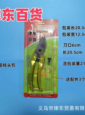 Yamada SK-5 Steel Pruning Shears, Bonsai Scissors, Fruit Bra