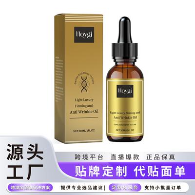 HOYGI Facial Moisturizing Essential Oil - Hydrates and Nouri