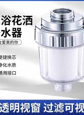 Shower Filter for Home Use, Pre-filter for Water Faucet, Uni
