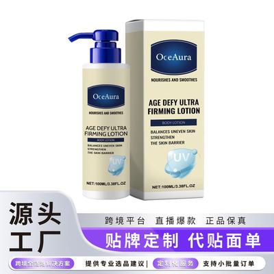OCEAURA Firming Body Lotion: Hydrates and moisturizes the sk