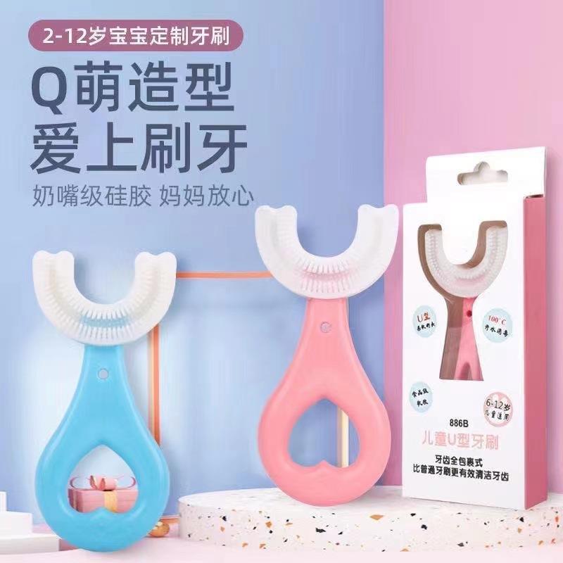 U-shaped Children's Toothbrush for Infants and Toddlers Aged
