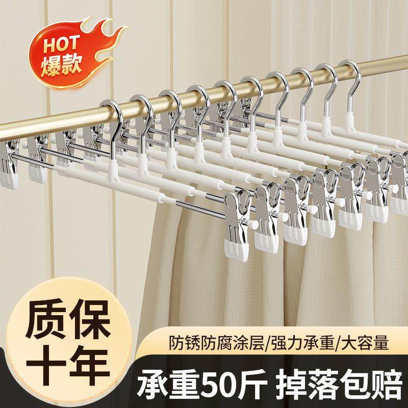 Upgraded Plastic-Coated Stainless Steel Trousers Hanger with