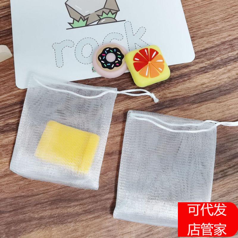 White rope foaming net, bubble-making net, handmade soap fac