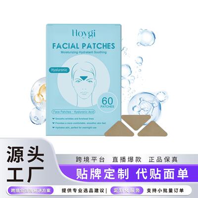 HOYGI Hyaluronic Acid Patch - Tightening and Hydrating Facia