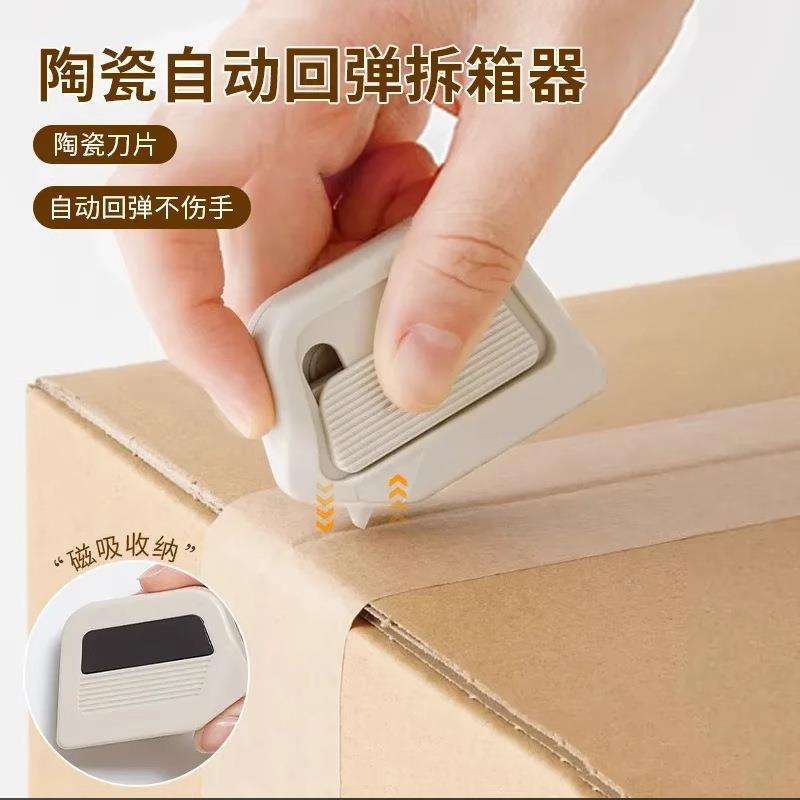 Portable Ceramic Unboxing Knife with Creative Auto-retractab