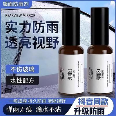 RainRepel S1 Rearview Mirror Backup Camera Glass Defogger Ra