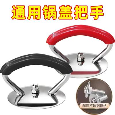 Universal Pot Lid Handle Silicone Anti-Scald Handle Stainles