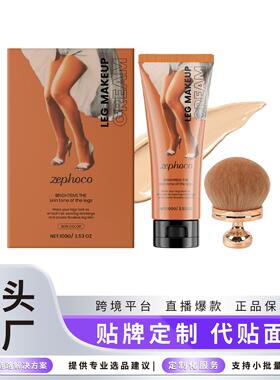 ZEPHOCO Leg Concealer Foundation - A lightweight, non-sticky