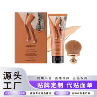 ZEPHOCO Leg Concealer Foundation - A lightweight, non-sticky