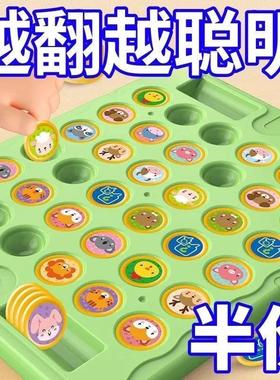 Children's Flip Chess Fun Two-Player Memory Game Match Puzzl