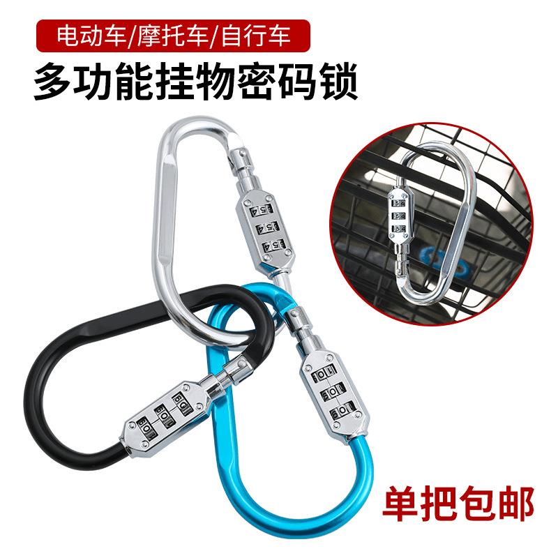 Electric scooter helmet lock, anti-theft lock, battery motor