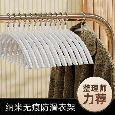 Nano Semi-Circular Non-Slip Hangers for Home Use, Prevent Sh