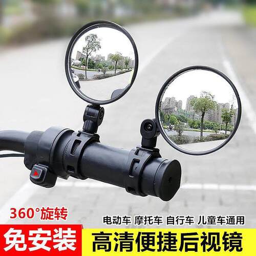 Electric scooter rearview mirror, bicycle rearview mirror, e
