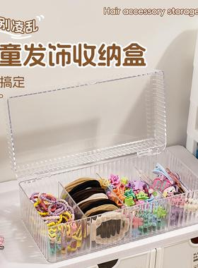 Large Capacity Desktop Organizer Box for Children's Hair Acc