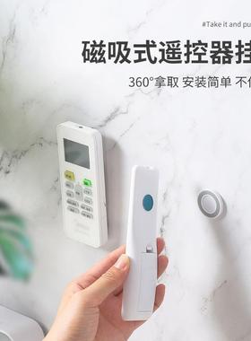 Magnetic Remote Control Holder for TV and Air Conditioner, W