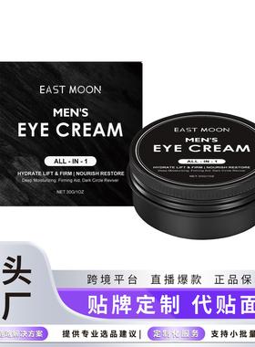 EAST MOON Men's Moisturizing Eye Cream - Daily Care for Hydr