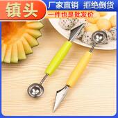 Summer Steel Double Essential Headed Stainless Fruit Baller
