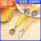 Summer Steel Double Essential Headed Stainless Fruit Baller