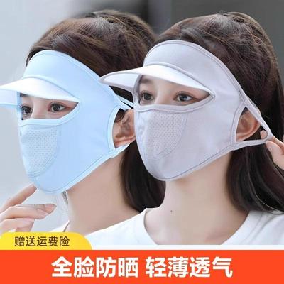 Sun Protection Mask for Women - UV Protection, Full Face Ice