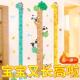 Removable Cartoon Measurement Sticker Baby Height