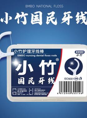 Dental floss, toothpicks, floss picks, and ultra-fine floss