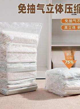 Vacuum Compression Bags No-Pump Needed for Home Use, Thicken