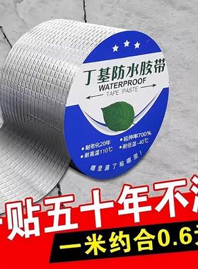 Butyl waterproof tape, self-adhesive leak repair patch for s