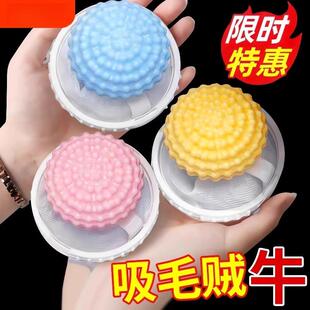 Laundry Ball Washing Machine Filter Net Anti-Tangle Lint Rem