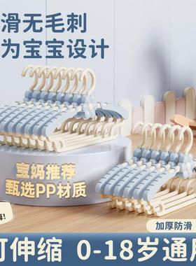 Children's Hanger - No Mark, Non-Slip, Thickened and Reinfor