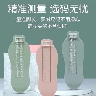 Baby Foot Measurer, Children's Measurement Tool, Home Use Fo