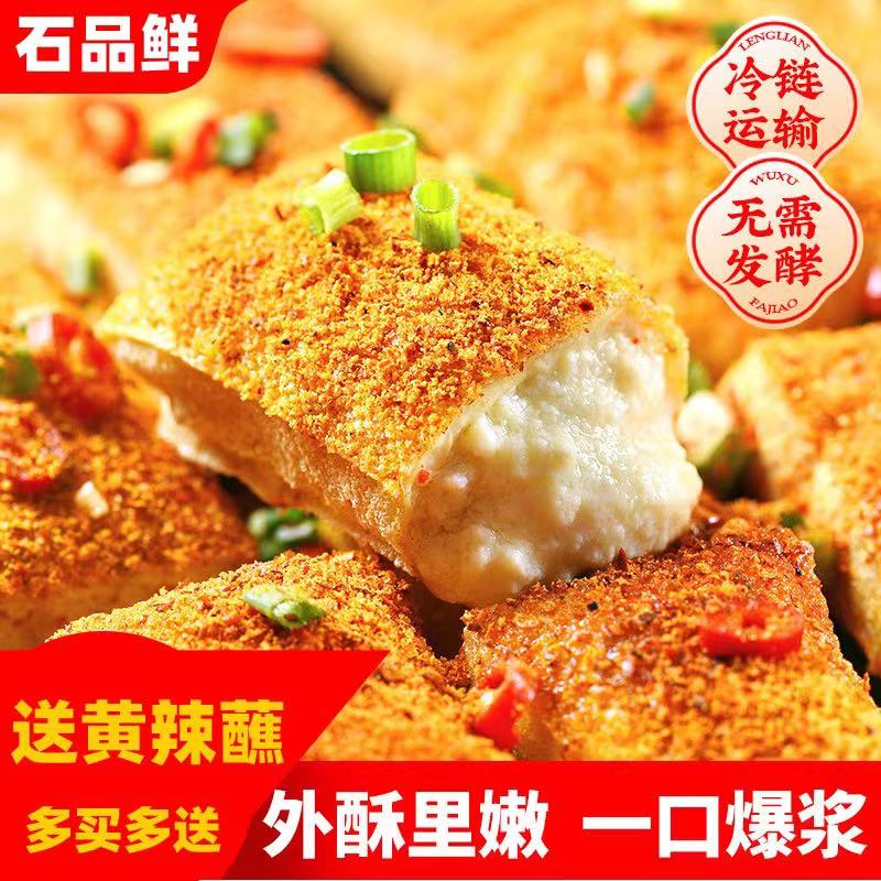 云南石屏包浆豆腐贵州特产烧烤爆浆小豆腐免泡油炸火锅小吃嫩豆腐