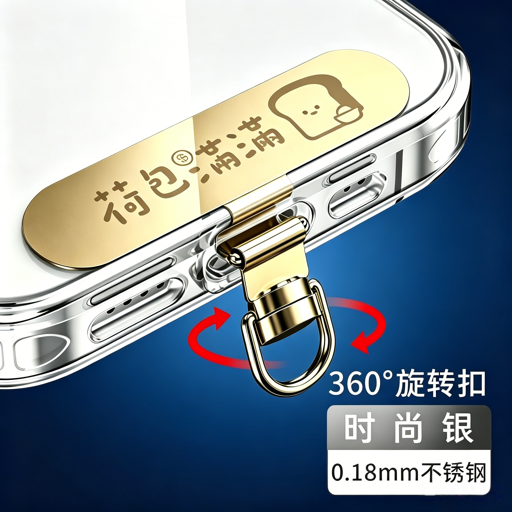 手机挂机不锈钢手机挂绳夹片360度可旋转垫片通用挂件便携防丢薄