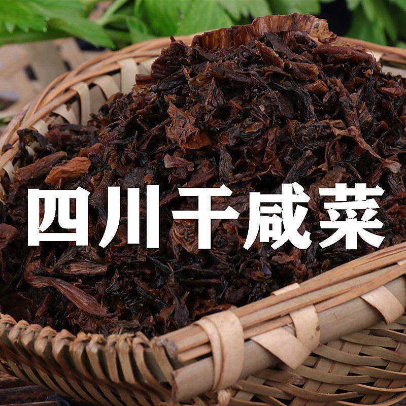 四川干咸菜广安农家制老干盐菜老坛咸菜非梅菜干腌菜500克水盐菜