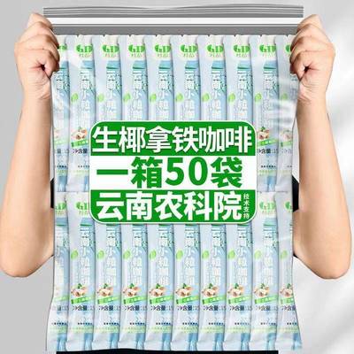 生椰拿铁咖啡速溶特浓三合一奶香味拿铁咖啡咖啡馆奶茶店冲泡原料