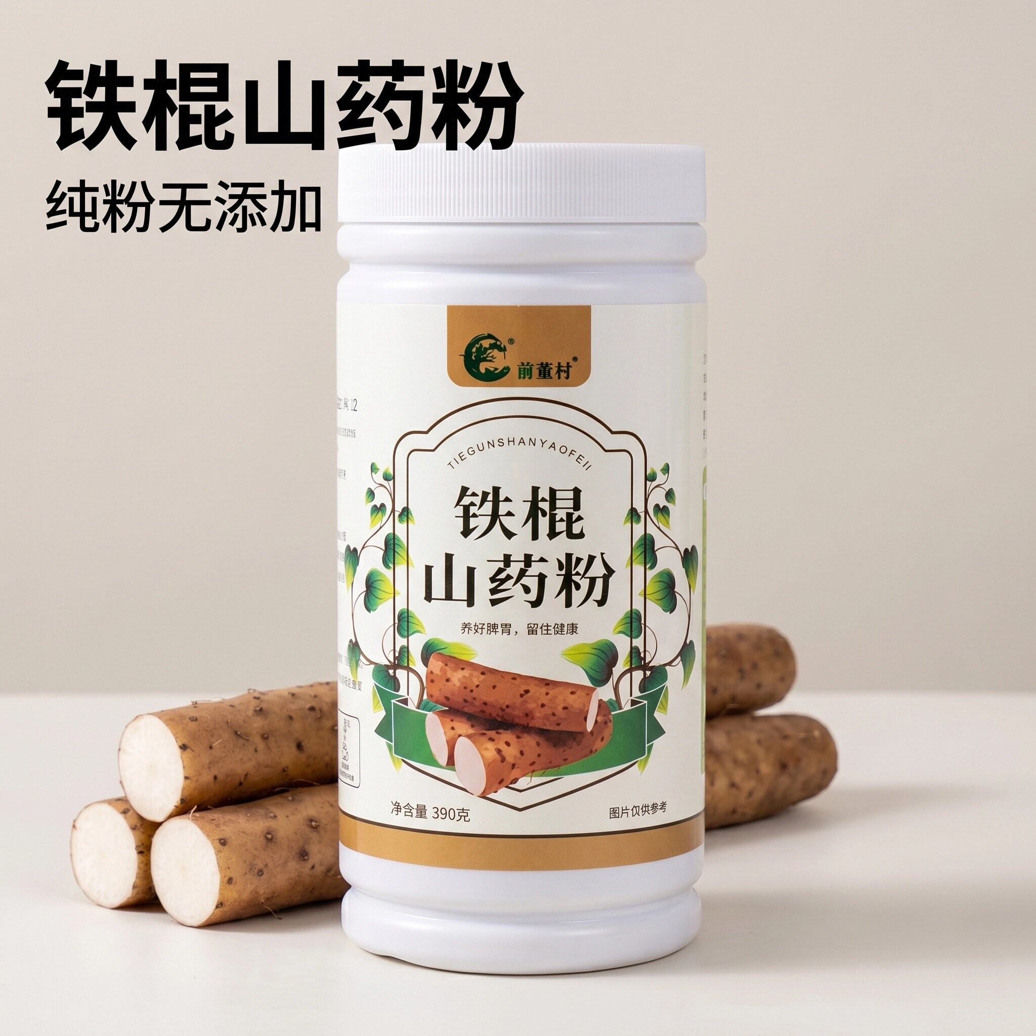 前董村铁棍山药粉390g桶装焦作特产铁杆山约熟粉营养即食代早餐粉