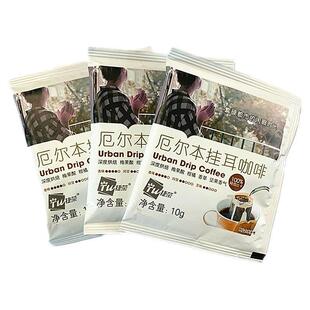 捷荣哥鲁威/厄尔本挂耳咖啡粉阿拉比卡深度烘焙10g*10袋手冲滤袋