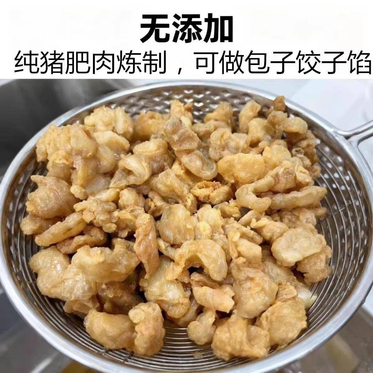 新鲜猪油肥肉渣猪脂肪香酥炒菜包包子饺子馅猪肉干脂渣正宗猪油渣