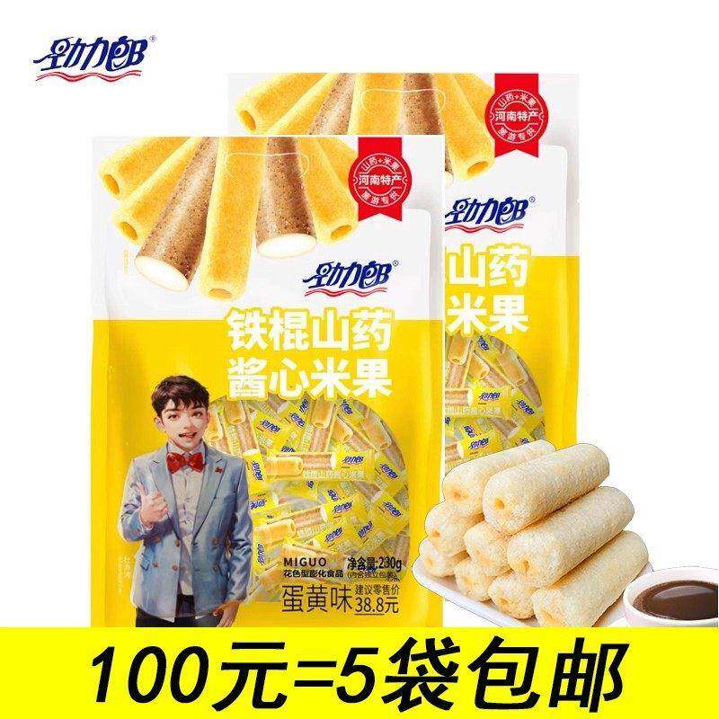 劲力郎铁棍山药酱心米果夹心糙米河南特产膨化食品粗粮饼休闲零食