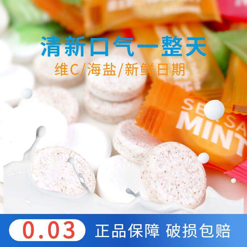 薄荷糖维C陈皮海盐菠萝含片网红传统糖果