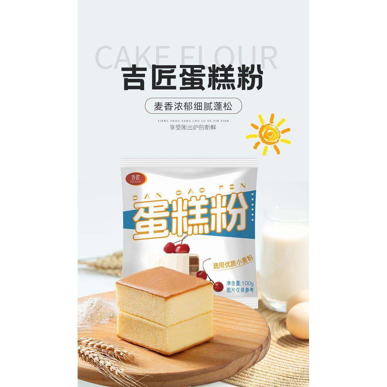 蛋糕预拌粉家用蛋糕粉蛋糕粉蛋糕粉营养香甜便捷新手发酵小包包装,粮油调味/速食/干货/烘焙,预拌粉,淘宝优惠券,粉丝福利购,淘宝优惠卷