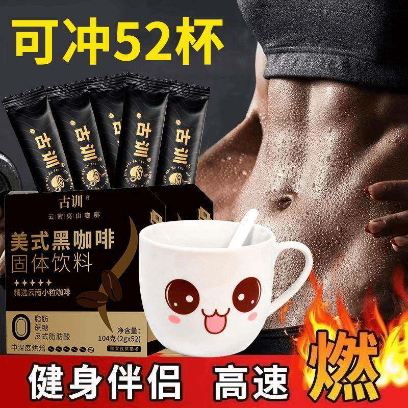 云南美式黑咖啡云南小粒咖啡0蔗糖0脂0添加咖啡豆现磨粉纯咖啡粉