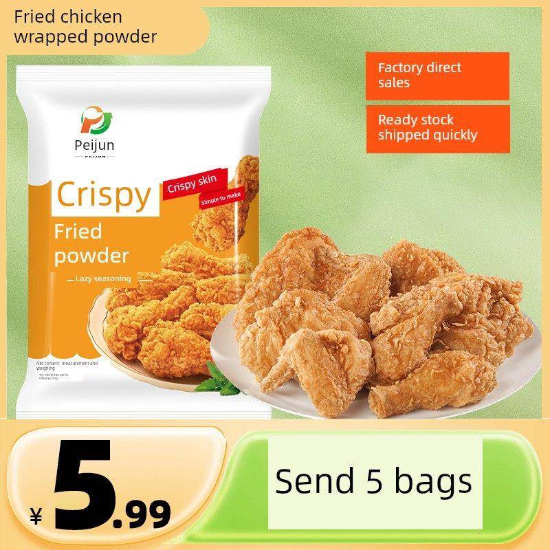 采购产品香脆鸡腿粉,自制香脆炸鸡排和鸡翅,家用香脆除垢粉,商