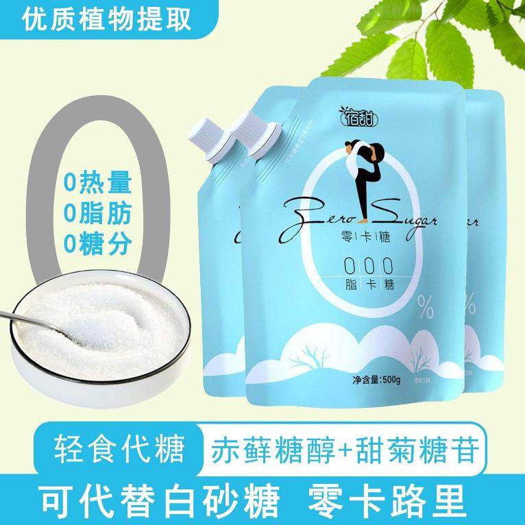 代糖0卡白砂糖赤藓家用糖醇代糖糖尿病烘焙无糖零卡糖木糖醇0脂肪