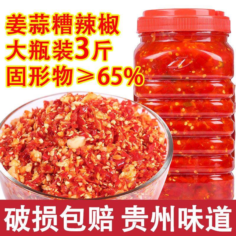 贵州糟辣椒酱手工姜蒜剁辣椒酸辣椒遵义糟海椒下饭酱中辣酸辣子