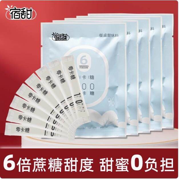 代糖零卡糖咖啡加糖奶茶伴侣赤藓糖醇0卡0脂家用烘焙用0糖白砂糖
